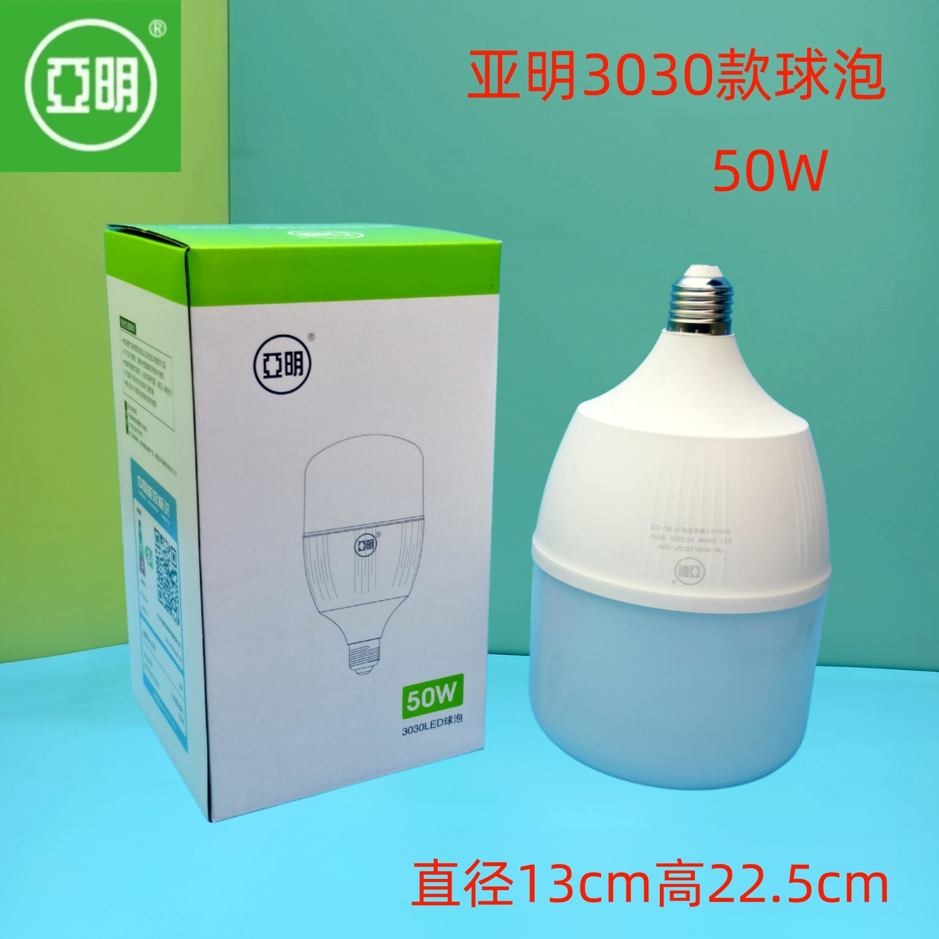 Bombilla LED Yaming con base de tornillo E27, 10w/20w/30w/50w, lámpara LED de bajo consumo, luz blanca súper brillante para el hogar, 100w image 28