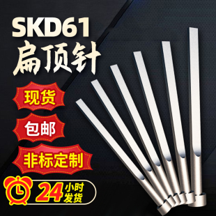 Mold Flat Thimble Skd61 Spot Flat Thimble Square Thimble A=0.8 1 1.2 1.5 2 Non-Standard Customization