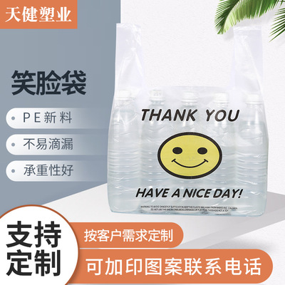 Manufactor wholesale Smiling face Vest pocket customized portable Take-out food Fruit shop pack plastic bag Wholesale volume Cong