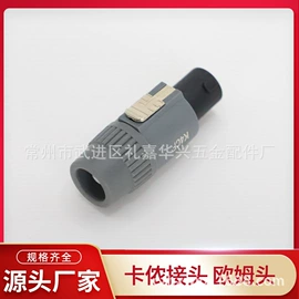 连接器;音视频插头;车用点烟器