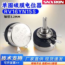 RV16YN15S��Ȧ̼Ĥ��λ��A01 B102 202 502 103 104 504�ɵ�5K10K