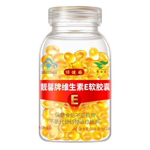 [Kuaishou Wholesale Delivery] Lvjianyuan Vitamin E Soft Capsules 0.5g*100 capsules Vitamin Eve