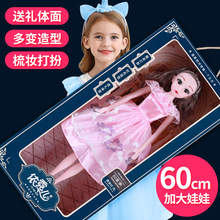 童心芭比洋娃娃禮盒套裝大號60厘米女孩公主培訓機構禮品兒童玩具