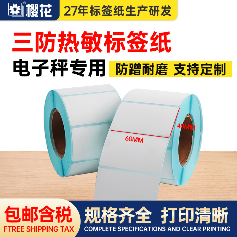 Papel de etiqueta térmica de tres pruebas personalizado Papel de impresión térmica 60x40 Precio de supermercado Papel de etiqueta de balanza electrónica Papel de impresión