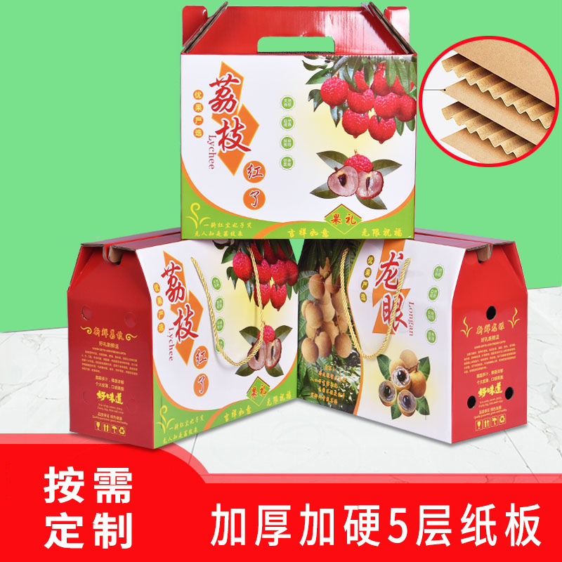 高档荔枝礼品包装盒5-10斤贵妃笑岭南荔枝手提礼盒空盒子加印logo