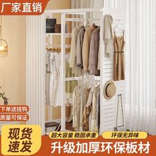 洞洞金属挂衣架卧室组合落地衣帽间衣柜简易家用衣橱开放式衣帽架