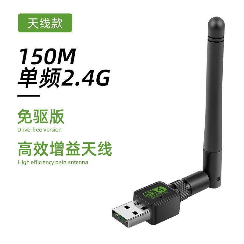 150M high -gain antenna model