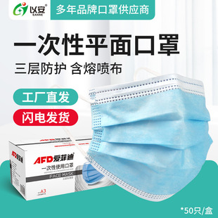 Disposable Mask Flat Non-woven Three-layer Mask with Meltblown Cloth Adult Mask Dust-proof and Breathable for Men and Women