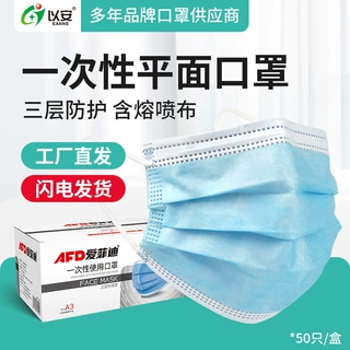 一次性口罩平面无纺布三层含熔喷布成人口罩防尘透气男女通用