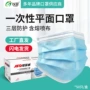 透气防尘一次性三层口罩