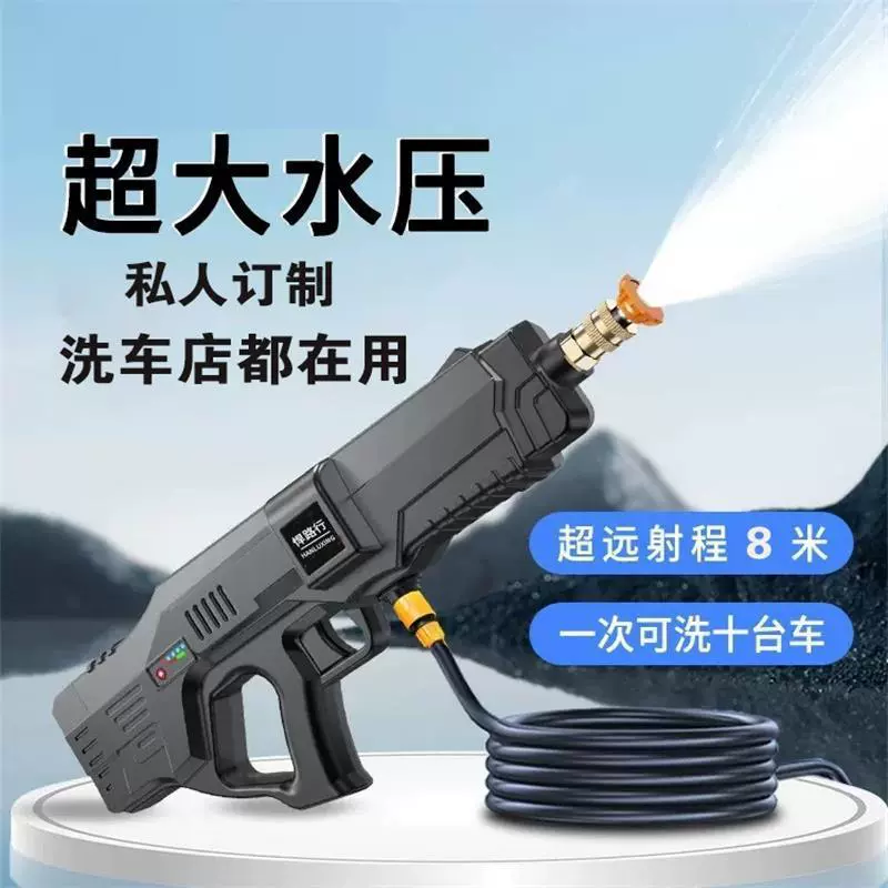 Беспроводная машина для мойки автомобилей, мощный водяной пистолет высокого давления, бытовой портативный литиевый аккумулятор, машина для чистки, мощный суперкомпрессор, артефакт для мойки автомобилей