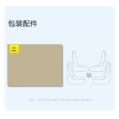 of Civic 8 generation – Mudguard