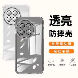 适用一加Ace3手机壳Pro新款1+ACE镜头全包软壳透明硅胶防摔保护套