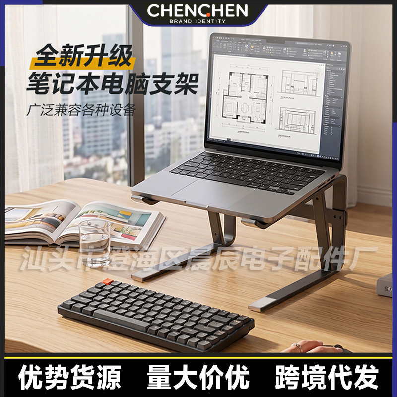 Cross-border best-selling laptop stand, made of thickened carbon steel, with a vertical design for desktop use, adjustable height, and a detachable U-shaped metal frame Cross-border best-selling laptop stand, made of thickened carbon steel, with a vertical design for desktop use, adjustable height, and a detachable U-shaped metal frame