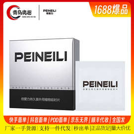 倍耐力湿巾纸男用12片装湿巾成人印度神油情趣用品夫妻情调趣道具