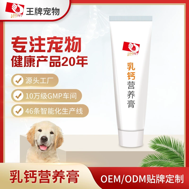 Крем для домашних животных крем кальция OEM Подгонянные собаки и кошки крем кальция OEM для дополнения кальция, необходимого домашним животным