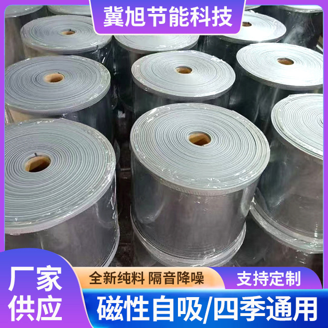 Whole Roll Windproof and Mosquito-Proof Magnetic Door Curtain Manufacturer Wholesale All-Season Thermal Insulation Pvc Curtain Ventilated Breathable Mesh Curtain