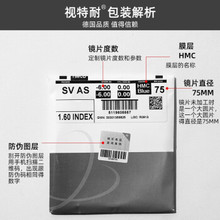 ����Ʒ��˾�RƬҕ���͘�֬1.67���{��������ݗ�䵤����R Ƭ