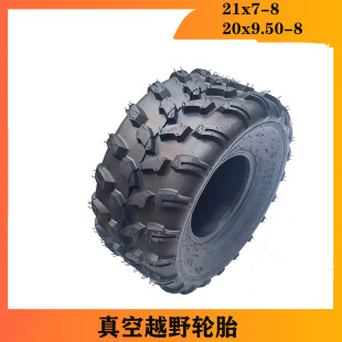 Kart accessories quad bike ATV 21X7-8 rear 20X9.5-8 inch vacuum off-road tire wheels