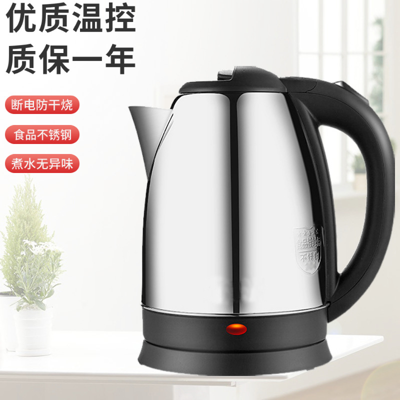 电热水壶不锈钢电水壶热水壶家用自动断电防干烧烧水壶酒店全自动