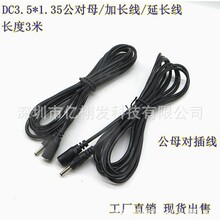 ȫ�~DC�Դ5V�O�ؔz���^���L�Դ�� DC3.5*1.35���L���B�Ӿ�3��