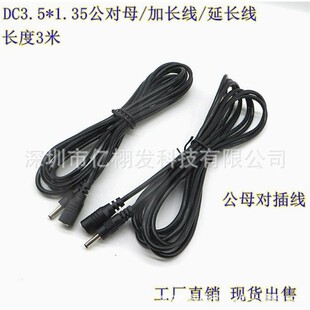 ȫ�~DC�Դ5V�O�ؔz���^���L�Դ�� DC3.5*1.35���L���B�Ӿ�3��