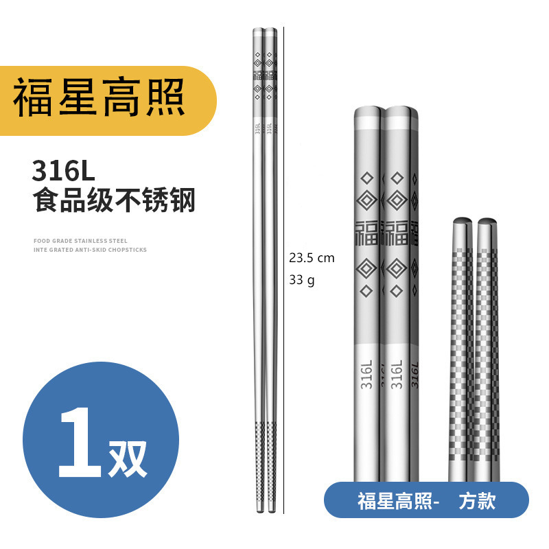 ステンレス鋼の箸 316 食品グレードの家庭用滑り止め、防カビ、高温耐性の金属セット食器、ロゴ付き|undefined