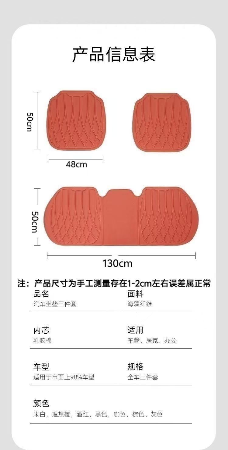 High-quality car seat cushion for all seasons, made of seaweed fiber, latex, and memory foam, hot-pressed into one piece, non-slip