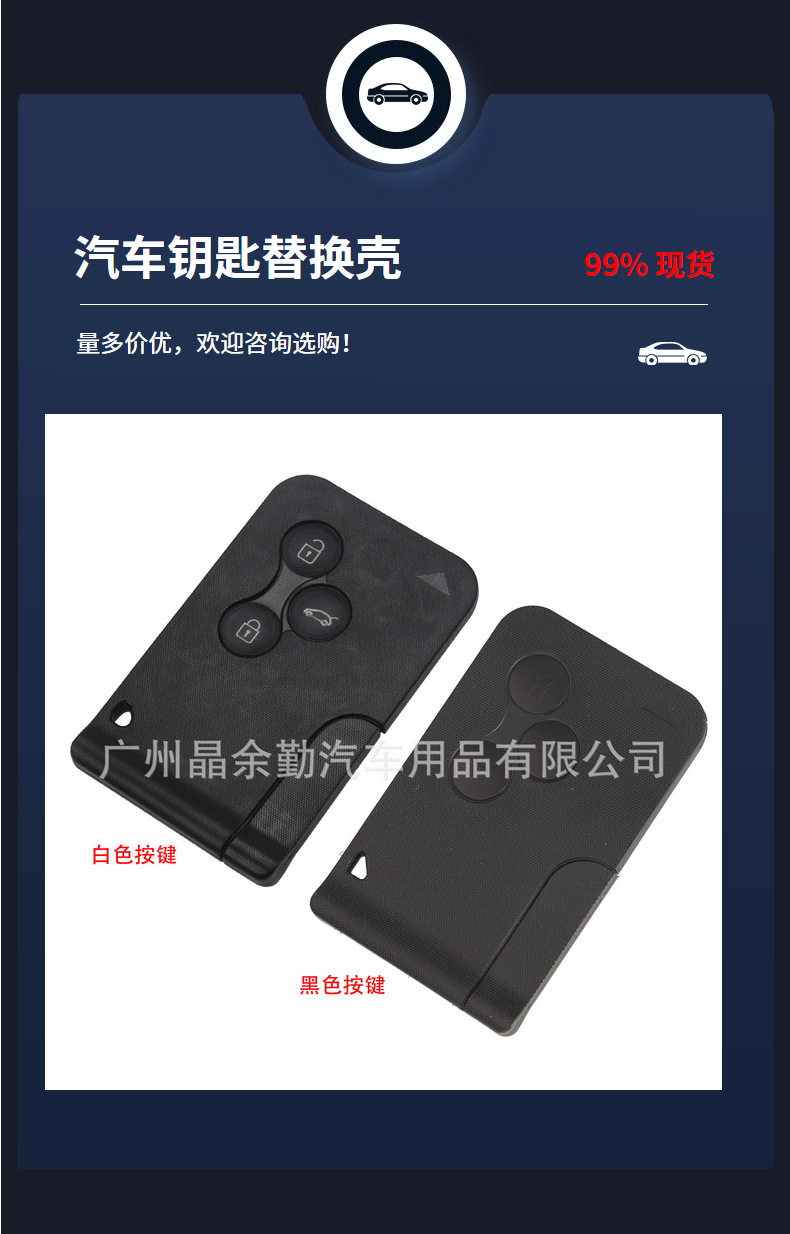 Suitable for 3-key Renault Megane Smart Card Car Key Shell Replacement Shell Snap Two-color Key