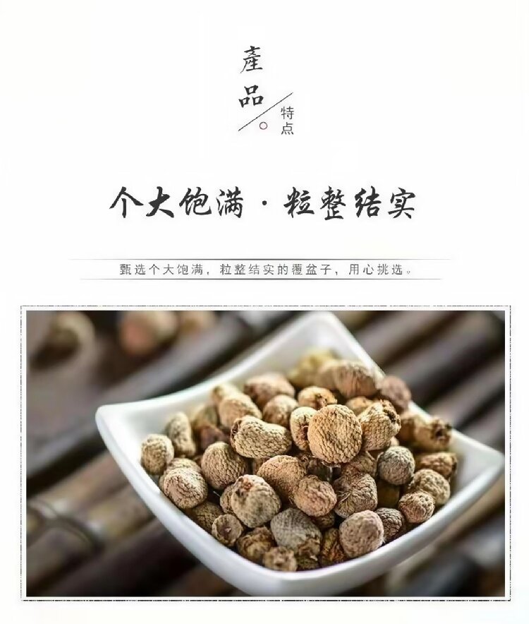 Raspberry Fruit (Rubus idaeus) — Dried Food Herb Fu Pen Zi from Zhejiang, 500g key features