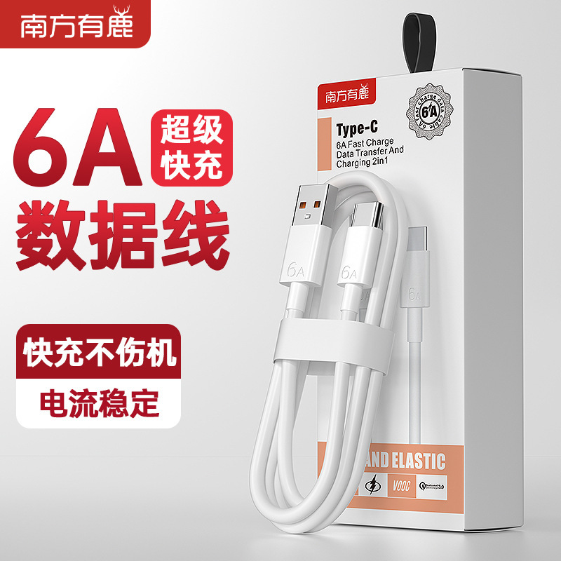 Type-c single head data line flash charging 6A line typec is suitable for Huawei mobile phone charging line fast charging line Type-c single head data line flash charging 6A line typec is suitable for Huawei mobile phone charging line fast charging line