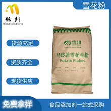 ѩ���R���ѩ���� ȫ��ʳƷ��ѩ���� ���ك�ʳƷ����~�Dԭ����