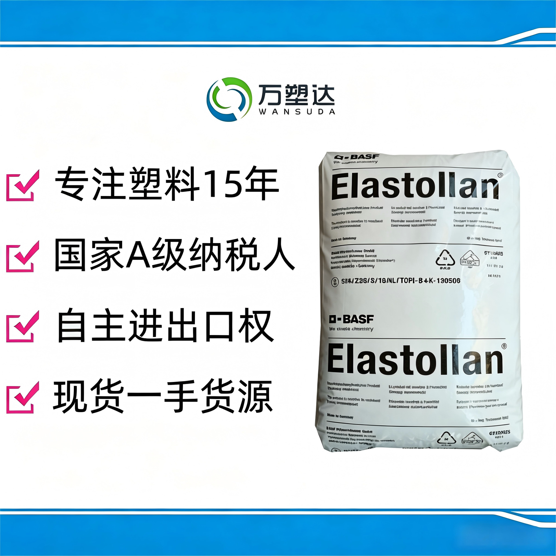 TPU 德国巴斯夫 C80A C85A C90A C95A C98A E1164D E1180A E590A