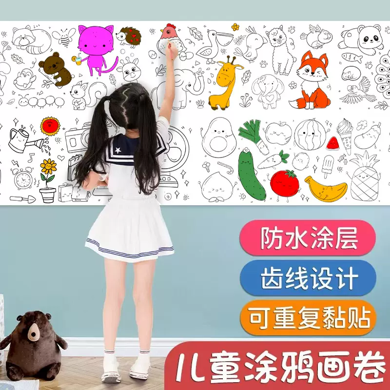 儿童涂鸦画卷超长填色绘画画纸幼儿园自粘不伤墙带绘画笔画卷长卷