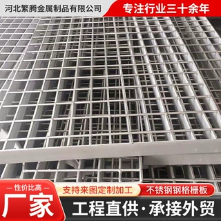 不锈钢格栅板踏步板定制规工业建筑工地步踏板工厂操作平台踏板