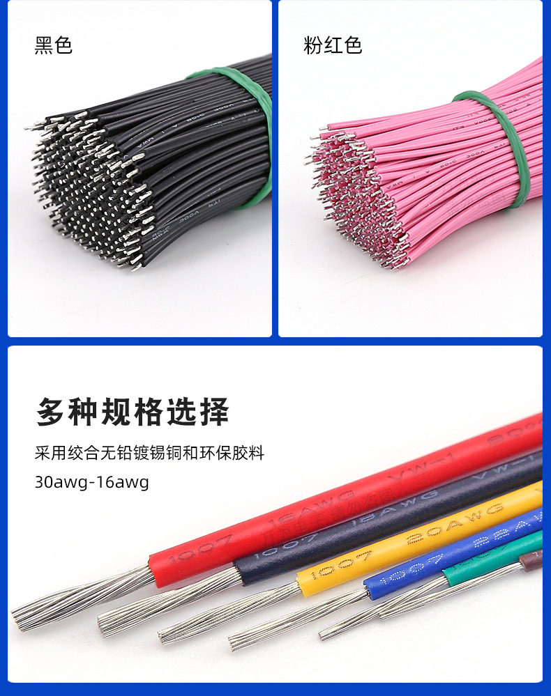 批发导线ul1007电子线材加工 10cm 24 22awg 18awg 红色led灯线材-阿里巴巴