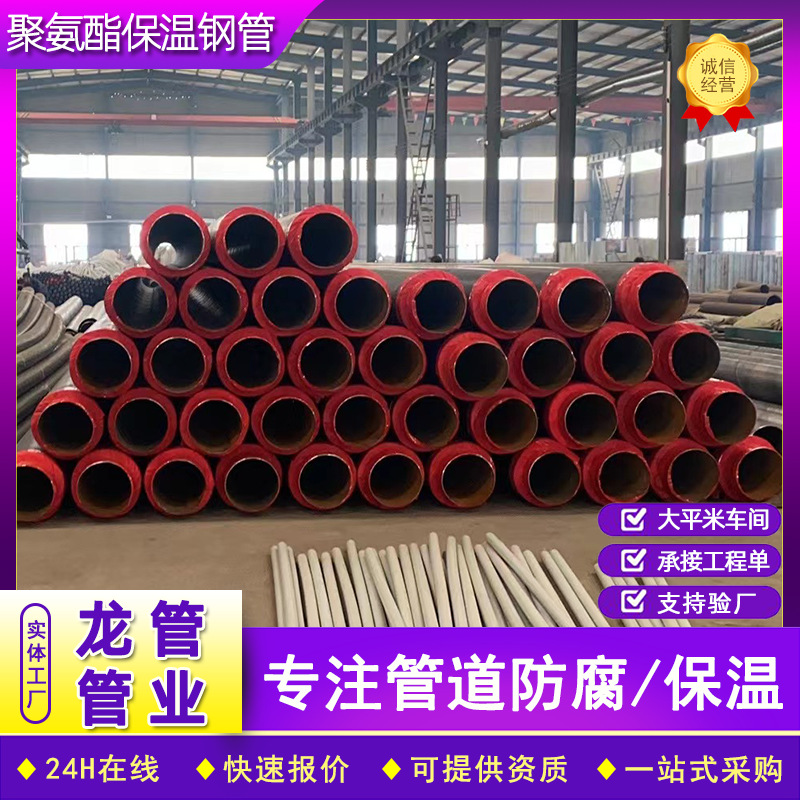 热力供暖预制直埋聚乙烯黑夹克发泡保温螺旋无缝管聚氨酯保温钢管