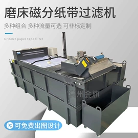 排屑机;过滤器;过滤机