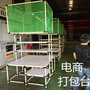 Single and Double Logistics Warehouse Inspection, Sorting and Packing Table, Wire Rod Operation Table, Lean Management E-Commerce Packing Table Manufacturers
