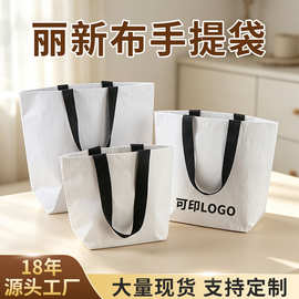 跨境丽新布袋定制图案防水收纳购物袋出口韩国RPET复合手提袋批发