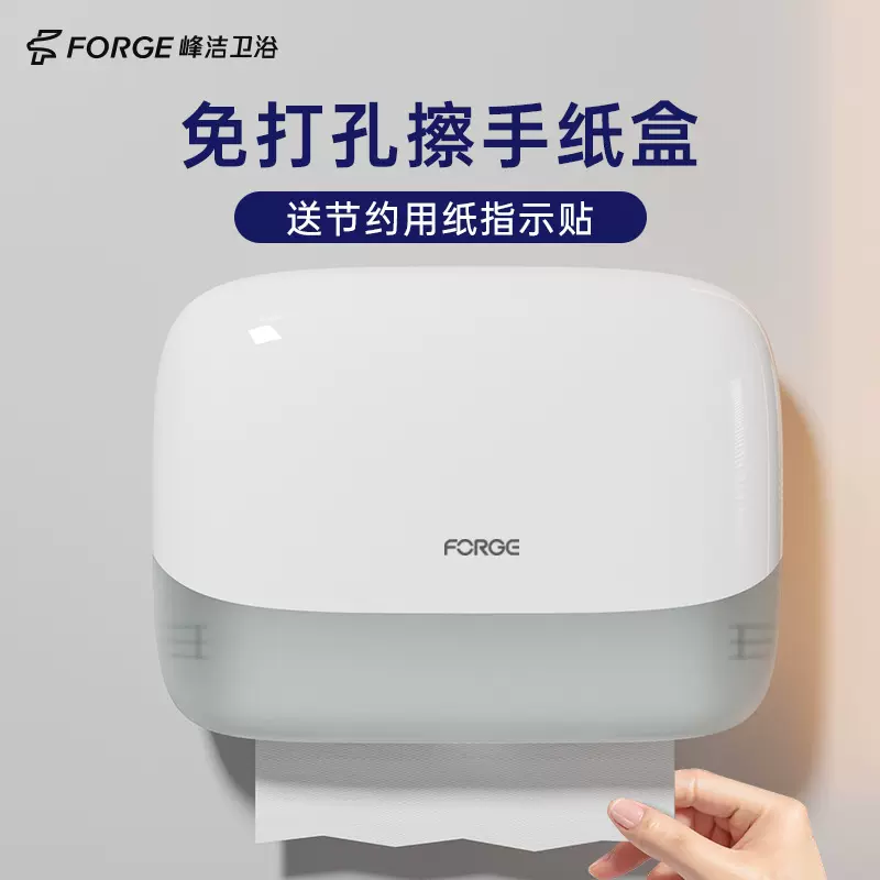 峰洁擦手纸巾盒挂壁式免打孔纸巾架公共卫生间擦手纸盒折叠纸工厂