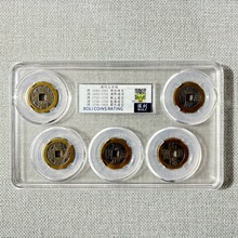 仿古大清五帝铜钱扫码评级币盒子币收藏家居古钱币古玩收藏品