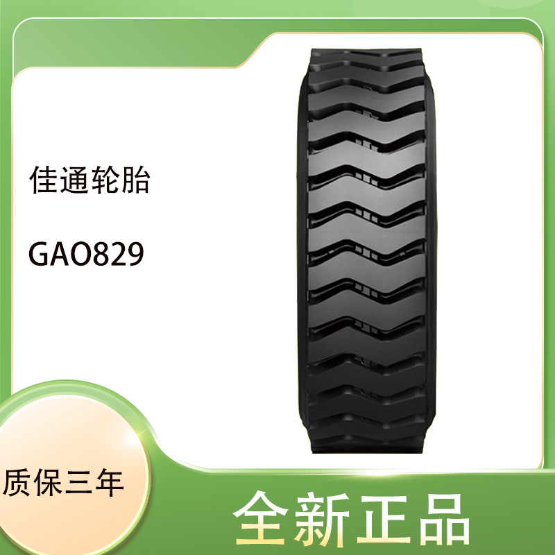佳通（GITI)工矿山地轮胎12.00R20 GAO829 20PR 正品全新货车轮胎