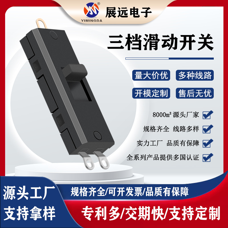 供应电煮锅三档开关 学生宿舍煎煮锅推板开关开关 KC认证推钮开关