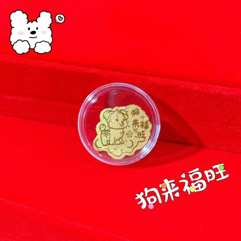 Gou Lai Fu Wang (with red envelope)