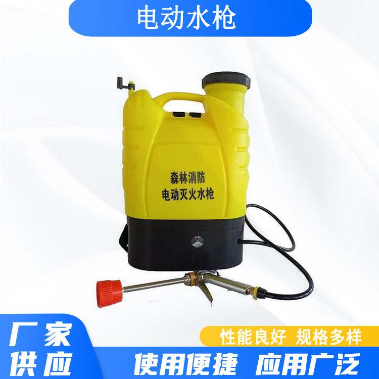 便携式高压喷雾电动水枪森林消防背负式扑火工具往复式救援水枪