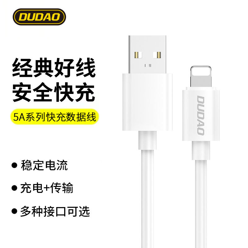 独到L4数据线适用华为苹果15手机5A充电线2m快充type-c安卓数据线