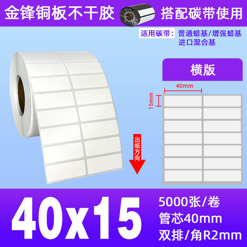 40*15*5000장 2열*1롤