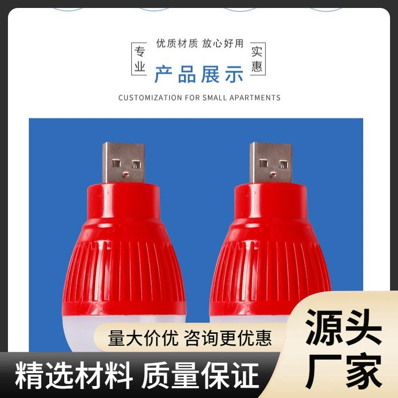 DIY технологии малый мини-свет портативный цветной USB маленькая лампочка наружный мобильный источник питания светодиодный аварийный свет