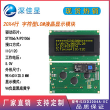 Slcd2004ַ@ʾ IIC/I2Cӿ VAڵS LCMҺģK